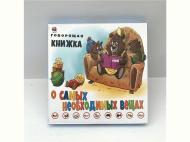 Игра развивающая (арт. QT0928)***